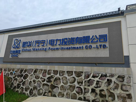 應用案例丨宇泰科技工業通信產品應用于海南新華萬寧電力監控項目