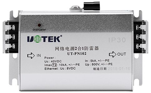 UT-PN102 網(wǎng)絡電源二合一防雷器